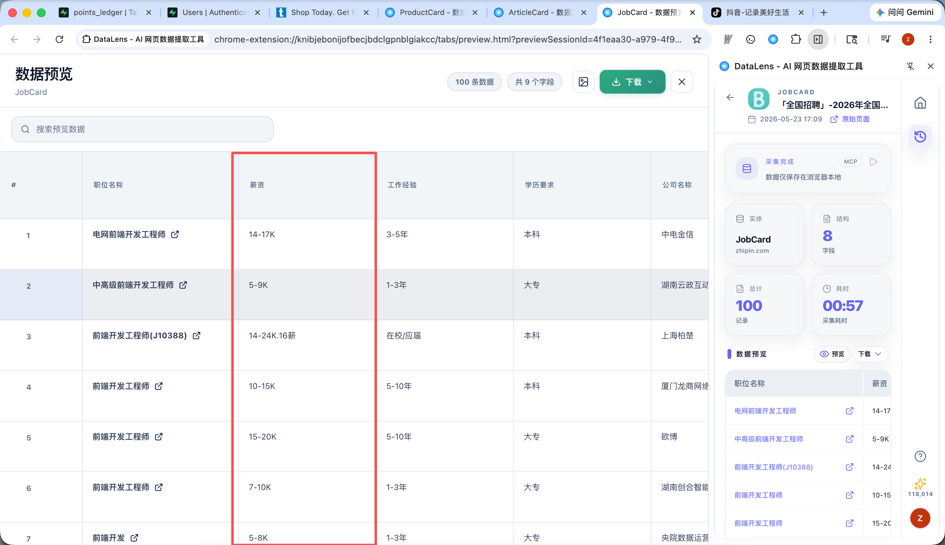 识别加密或混淆字段
